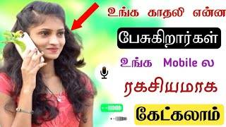 Call Recorder · Voice Record · skärmdump