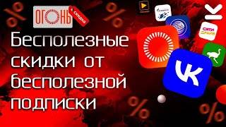 Газпром Бонус Скриншот