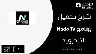 Nado Tv captura de pantalla