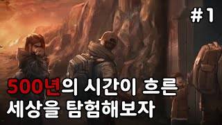 샴블즈 : 종말의 후손들 captura de pantalla