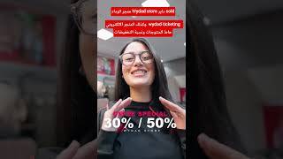 WYDAD TICKETING capture d'écran