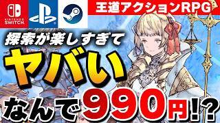 聖塔神記 トリニティトリガー Bildschirmfoto