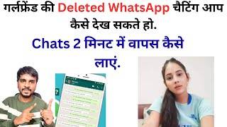 WAMR Recover Deleted Messages immagine dello schermo