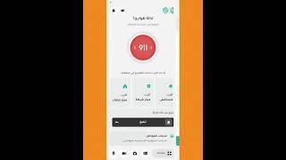عين العراق AynIQ screenshot