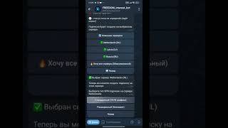 Happ - Proxy Utility Plus Скриншот