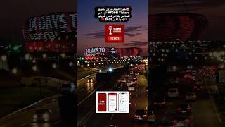 AFCON 2025™ Tickets immagine dello schermo