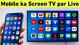 Screen Mirroring | Cast to TV. screenshot