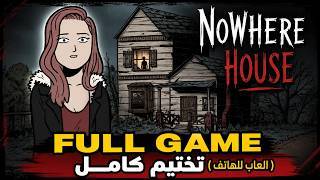 Nowhere House captura de pantalla