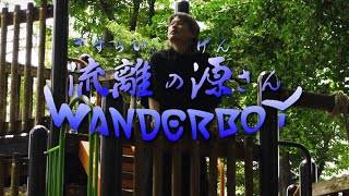 Film Wander screenshot