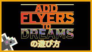 Add Flyers To Dreams captura de pantalla