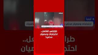 شوارع طرابلس screenshot