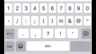 מקלדת ניקוד skärmdump