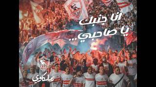 Zamalkawy | Official Fan App Bildschirmfoto