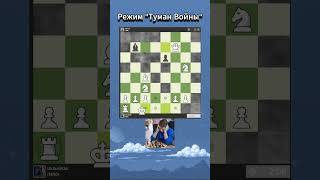 FogChess skärmdump