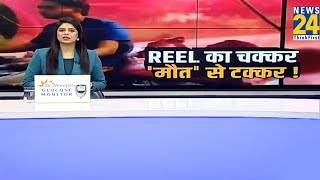 Reel News Bildschirmfoto