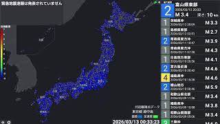 地震チェック screenshot