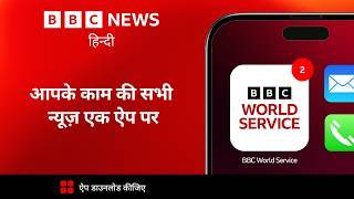 BBC World Service immagine dello schermo
